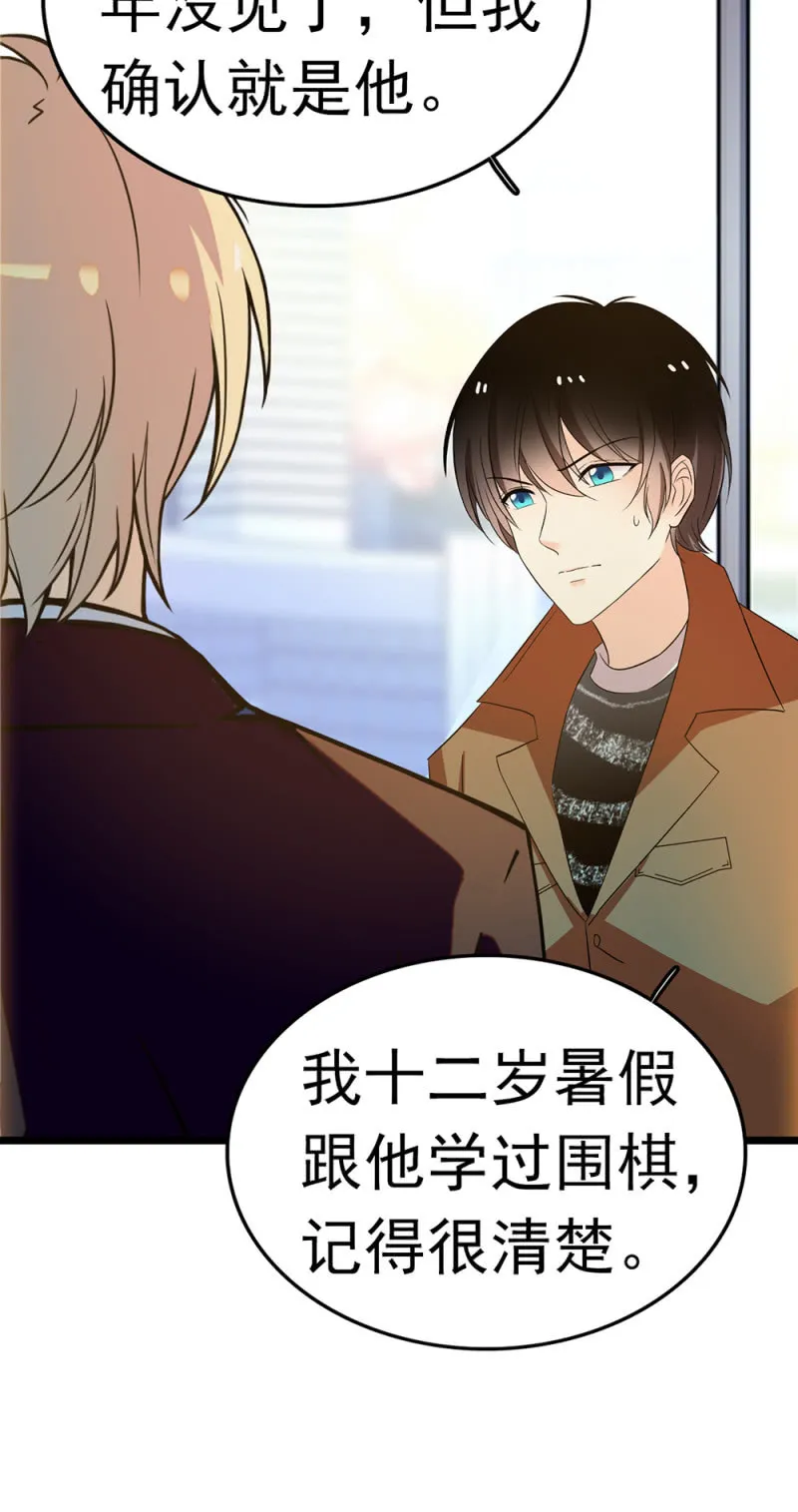 (Ⅱ)053棋士父亲 第4页