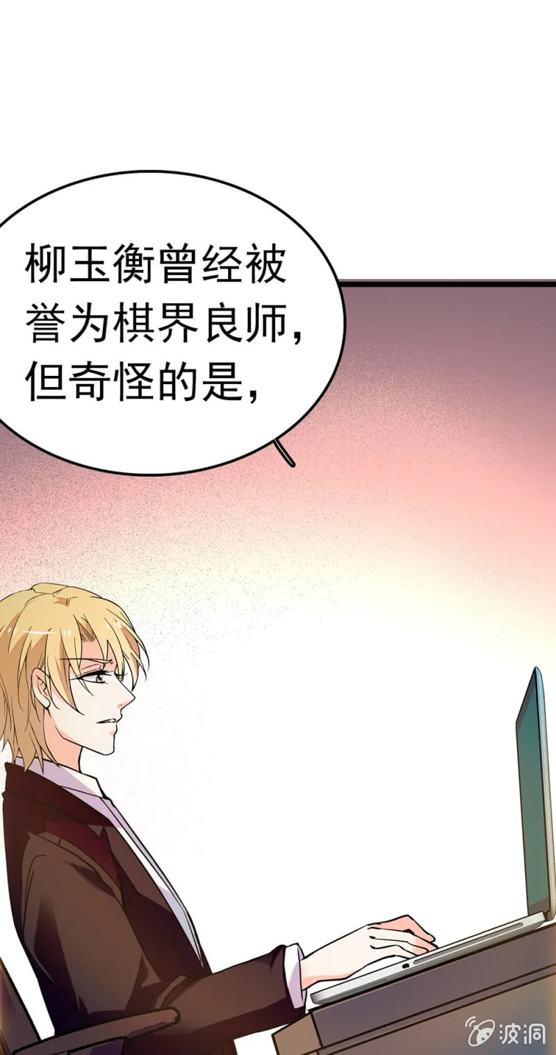 (Ⅱ)053棋士父亲 第5页