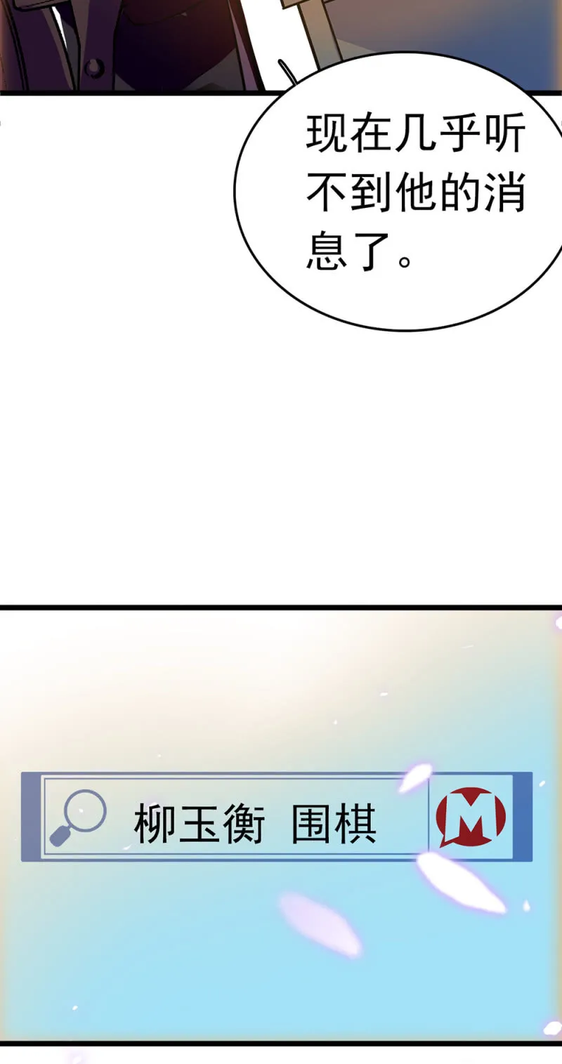 (Ⅱ)053棋士父亲 第6页