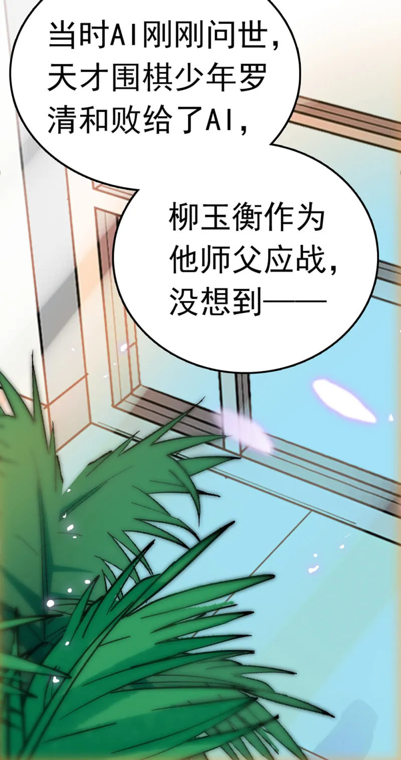 (Ⅱ)053棋士父亲 第10页
