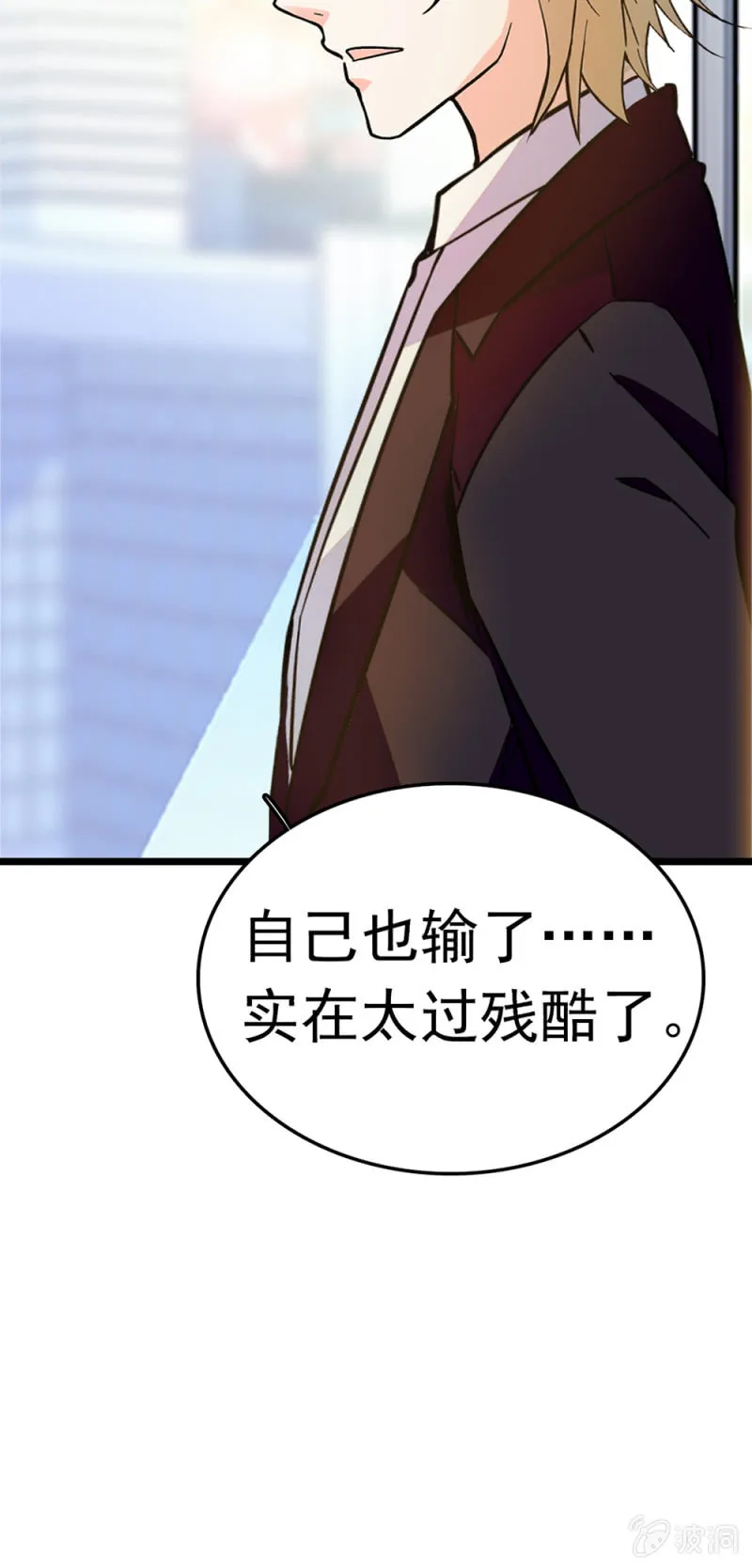 (Ⅱ)053棋士父亲 第13页