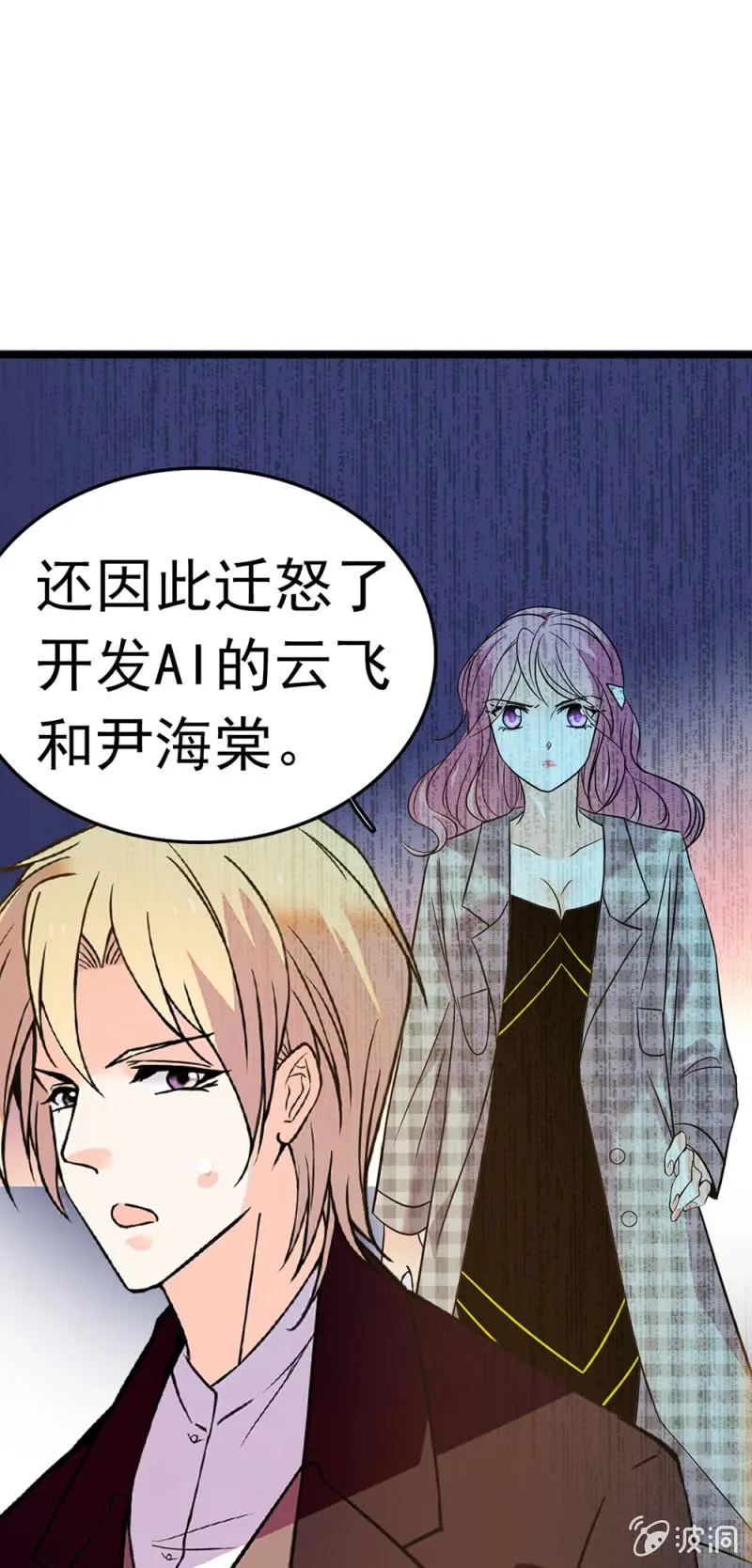 (Ⅱ)053棋士父亲 第17页