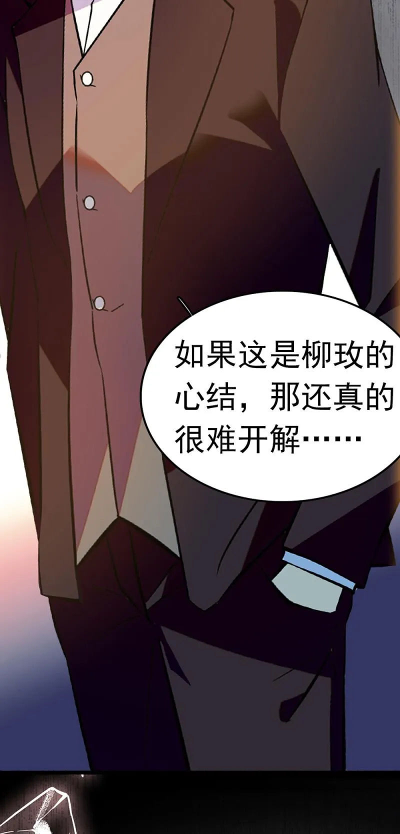 (Ⅱ)053棋士父亲 第18页