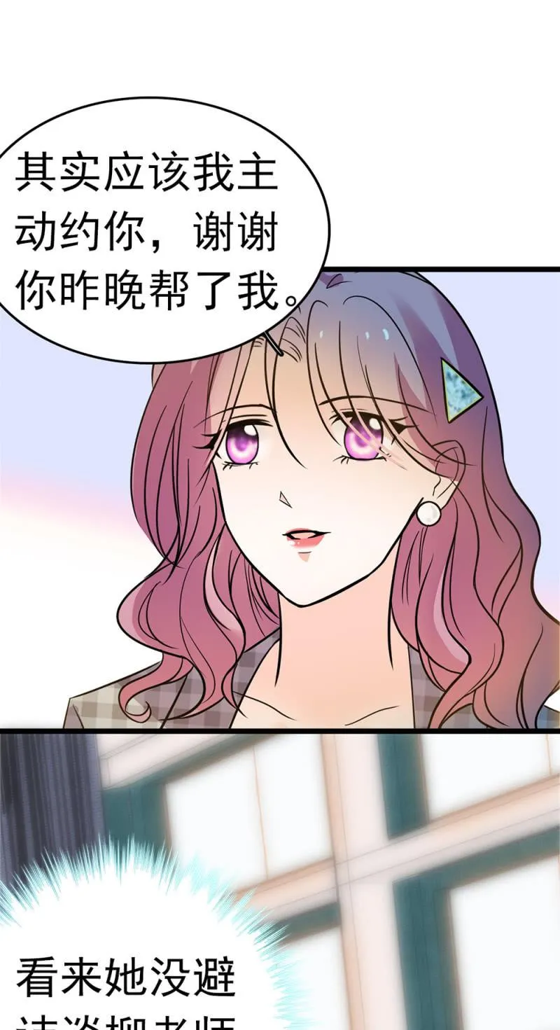 (Ⅱ)053棋士父亲 第22页