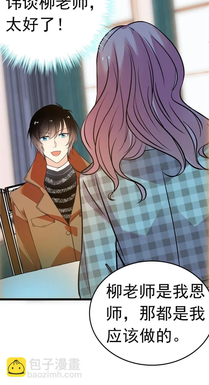 (Ⅱ)053棋士父亲 第23页
