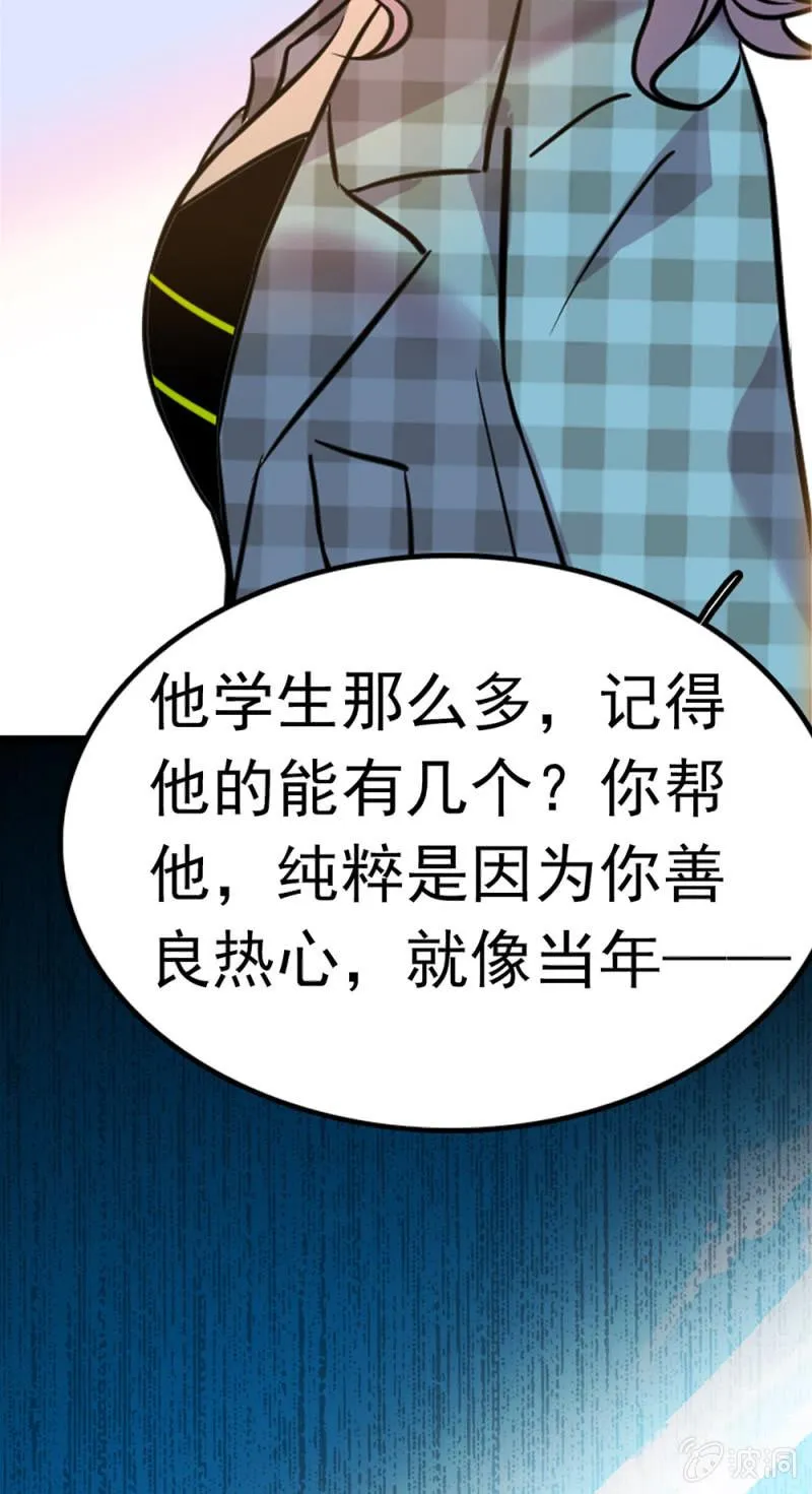 (Ⅱ)053棋士父亲 第25页