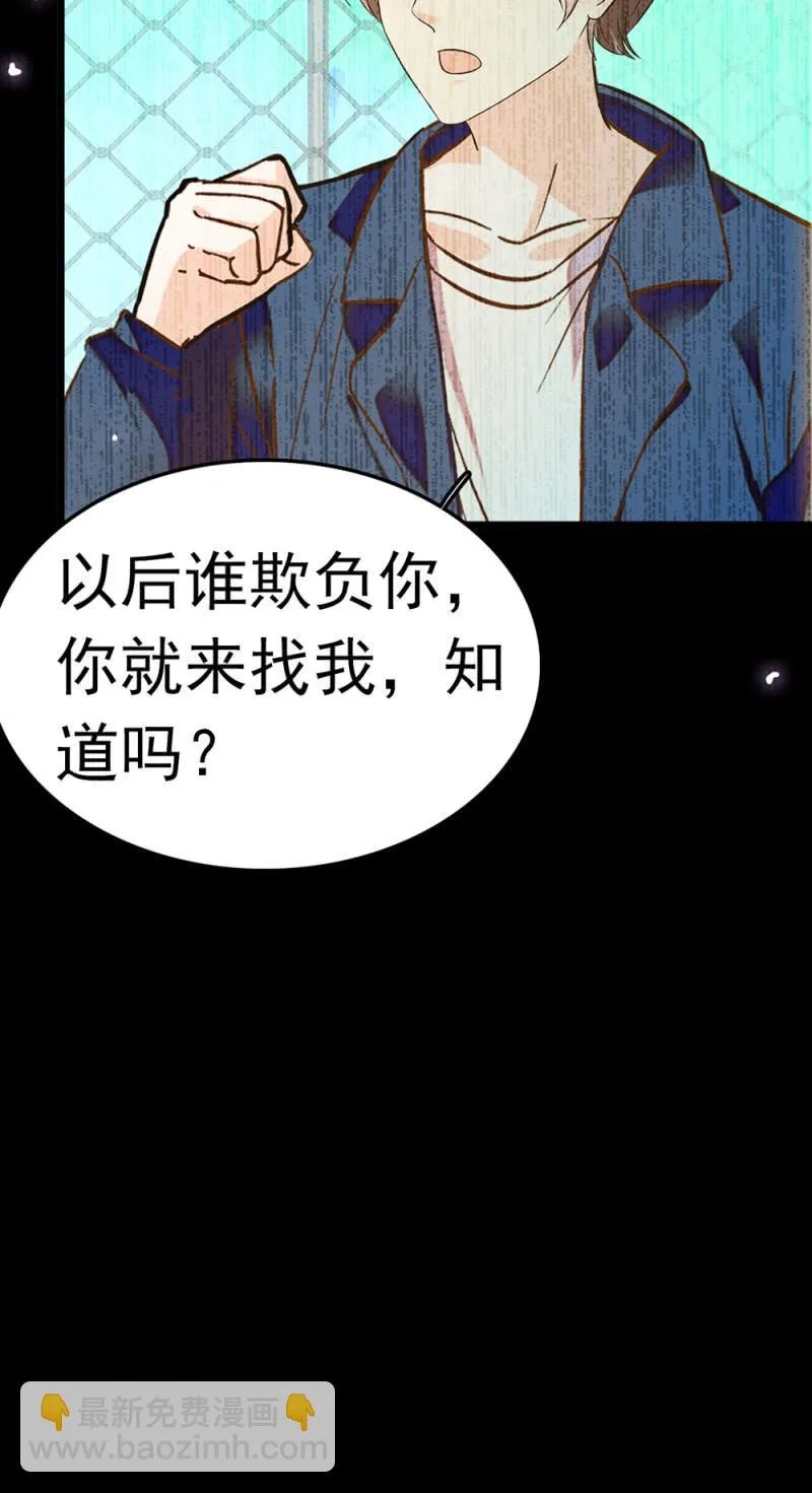 (Ⅱ)053棋士父亲 第30页
