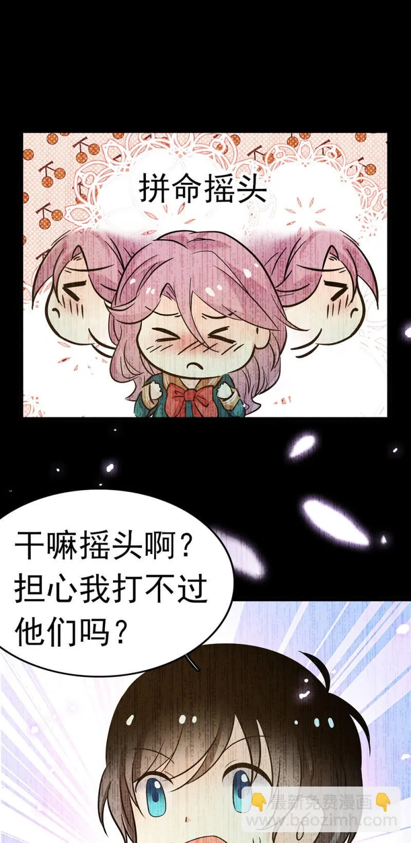 (Ⅱ)053棋士父亲 第31页