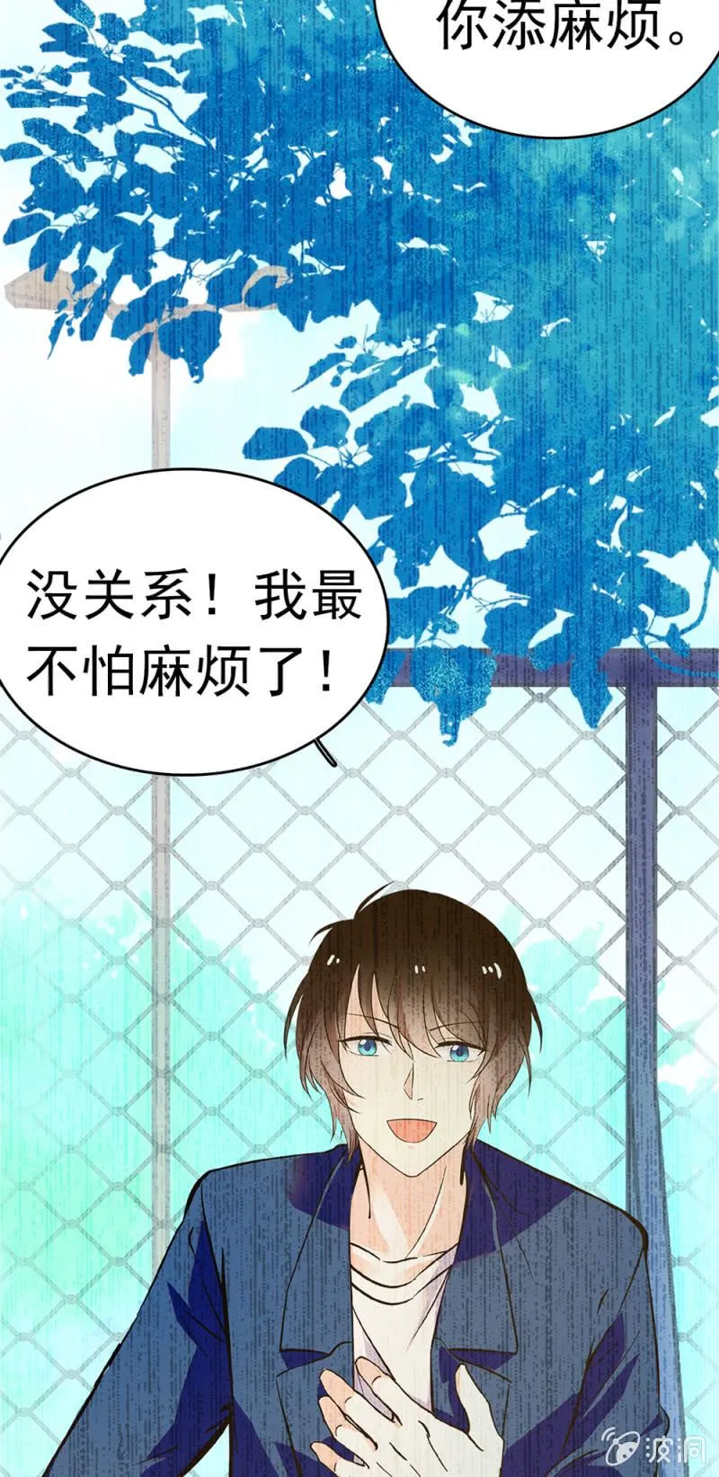 (Ⅱ)053棋士父亲 第33页