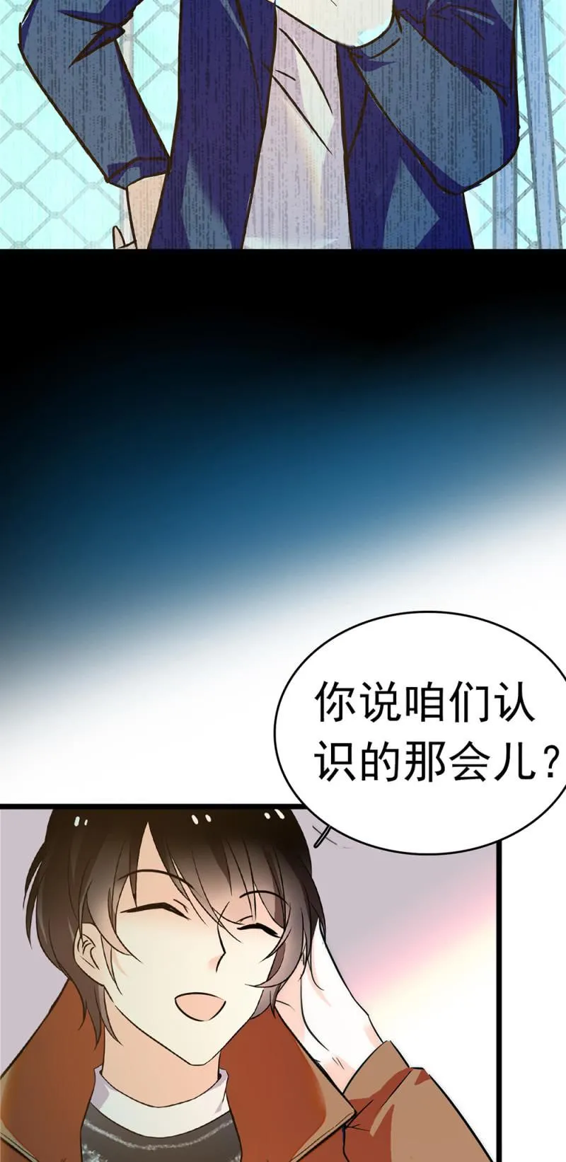 (Ⅱ)053棋士父亲 第34页