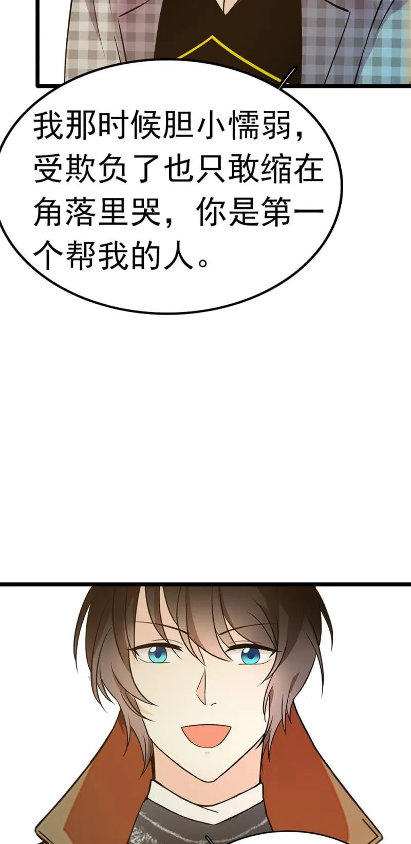 (Ⅱ)053棋士父亲 第36页