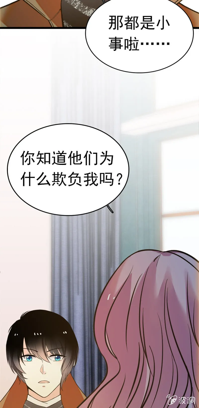 (Ⅱ)053棋士父亲 第37页