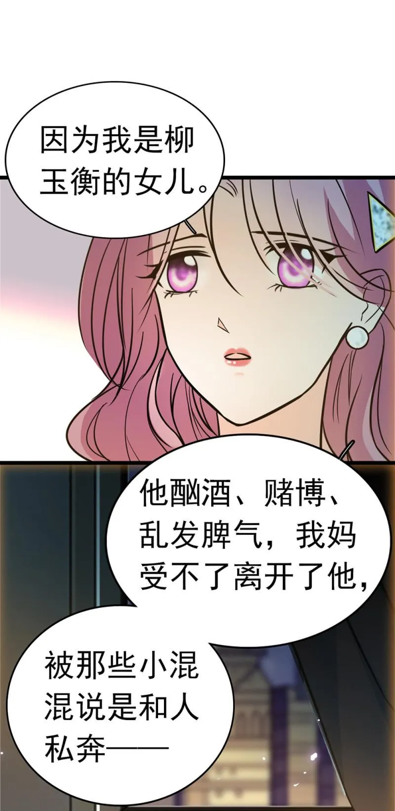 (Ⅱ)053棋士父亲 第39页