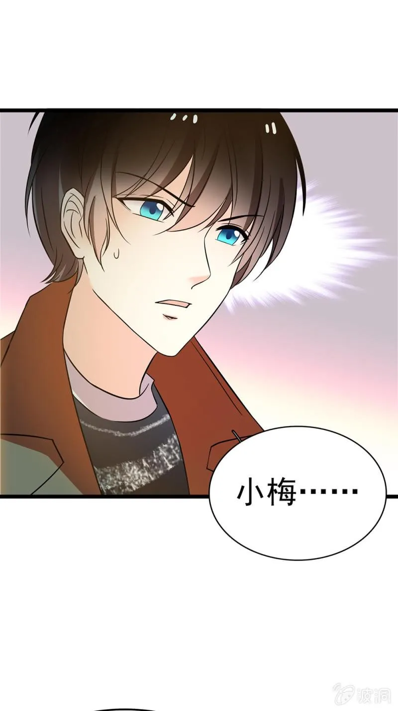 (Ⅱ)053棋士父亲 第41页