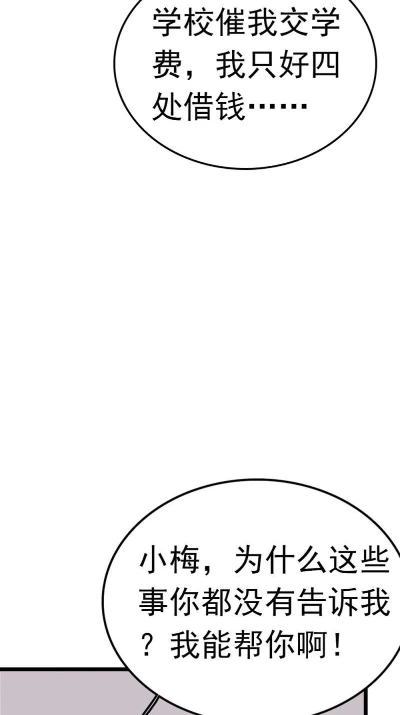 (Ⅱ)053棋士父亲 第43页