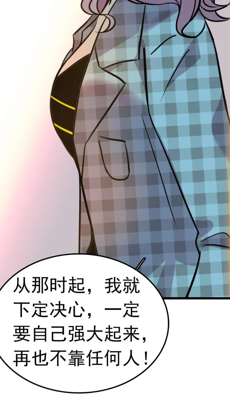 (Ⅱ)053棋士父亲 第46页