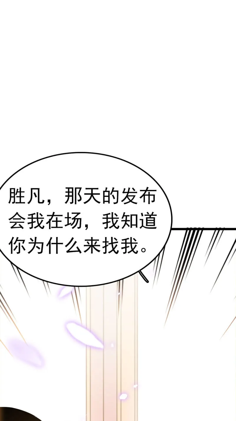 (Ⅱ)053棋士父亲 第47页