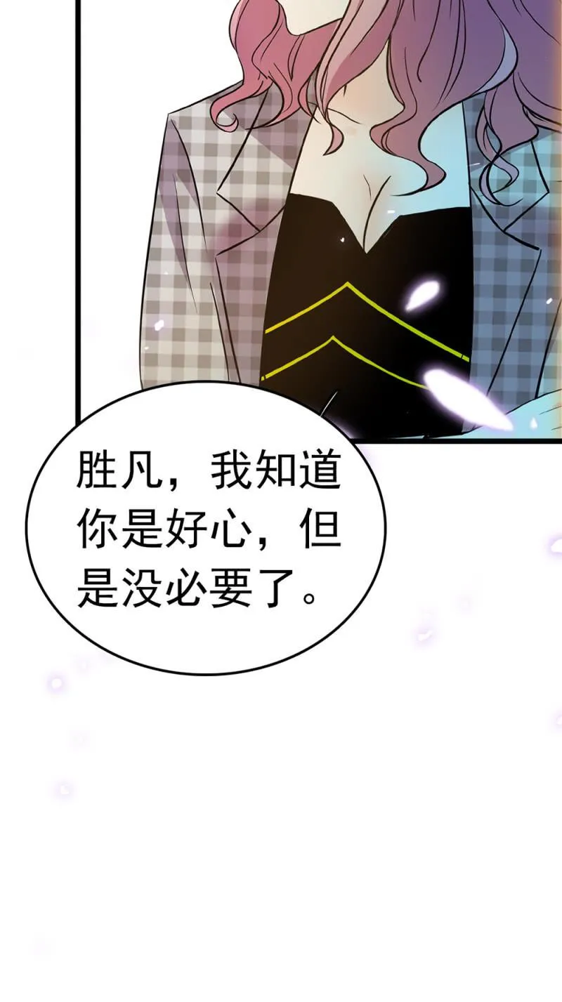 (Ⅱ)053棋士父亲 第50页
