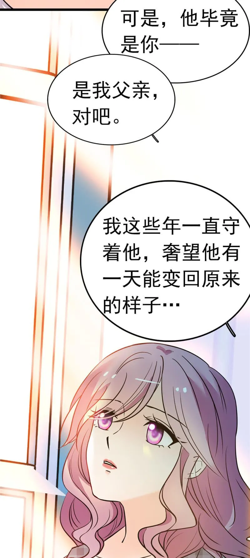 (Ⅱ)053棋士父亲 第54页