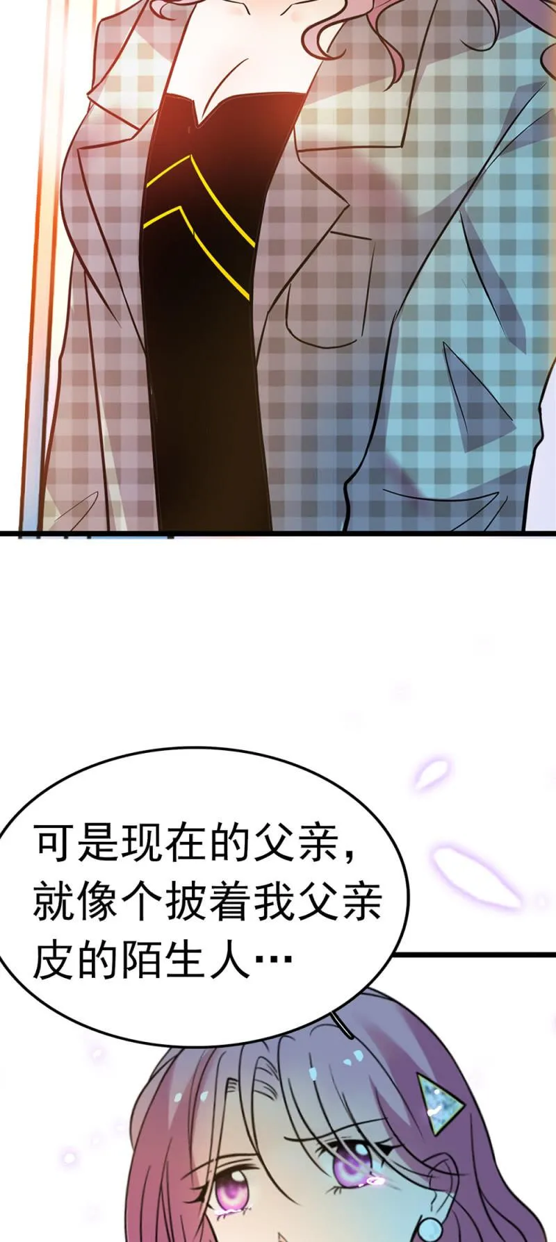 (Ⅱ)053棋士父亲 第55页