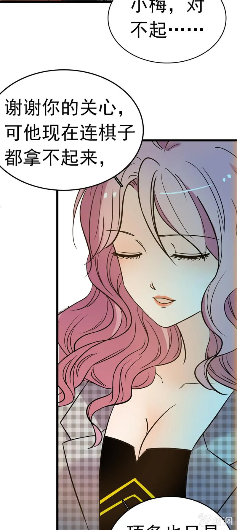 (Ⅱ)053棋士父亲 第57页