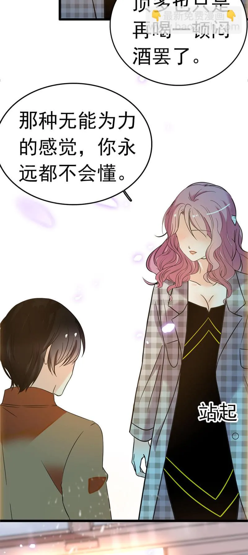 (Ⅱ)053棋士父亲 第58页