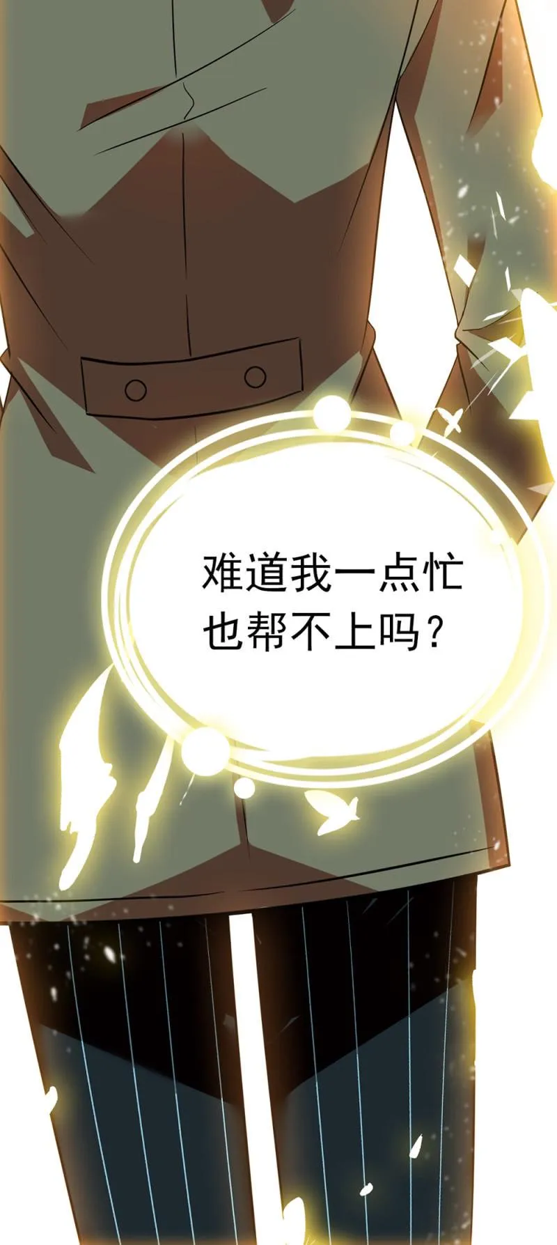 (Ⅱ)053棋士父亲 第60页