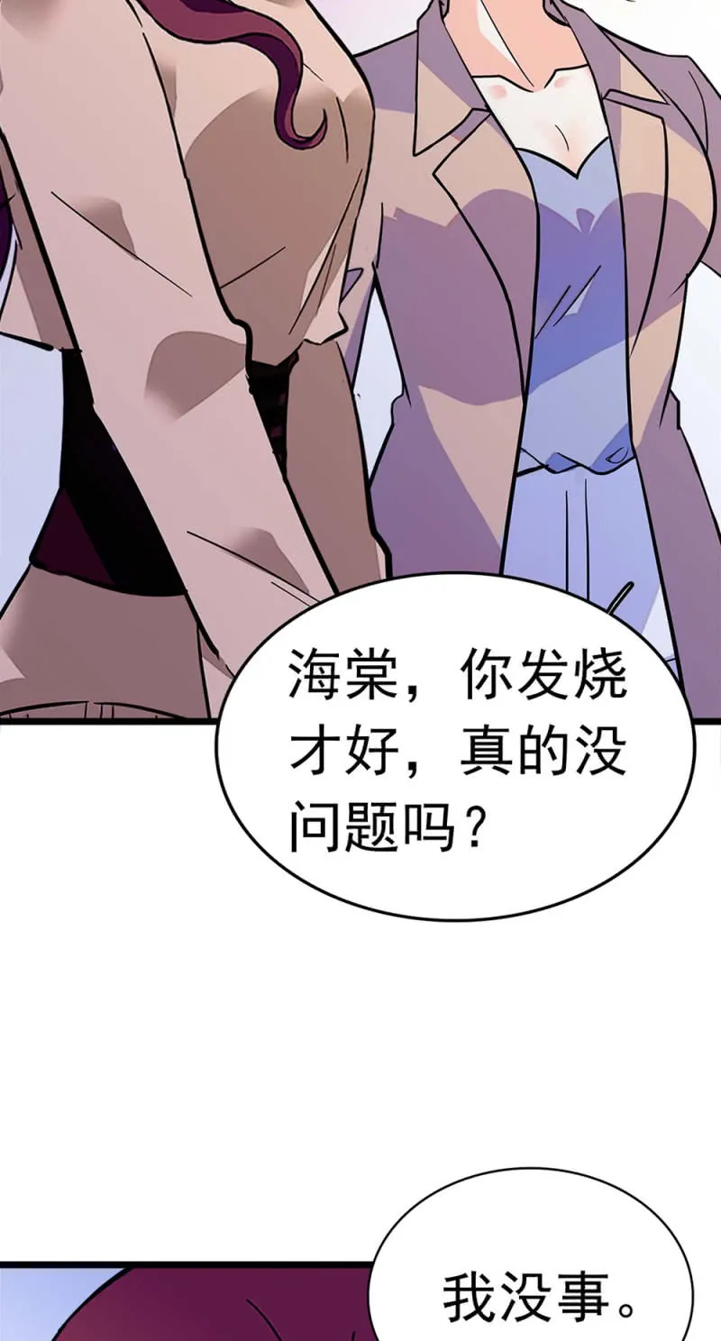 (Ⅱ)051上门踢馆 第4页