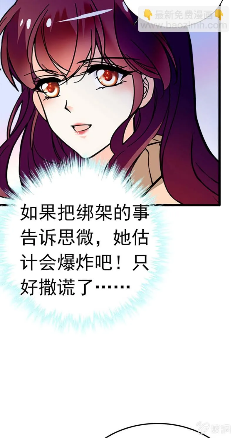 (Ⅱ)051上门踢馆 第5页