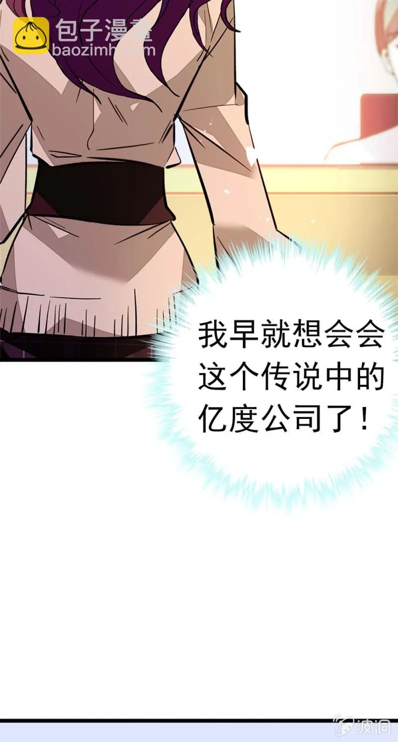 (Ⅱ)051上门踢馆 第9页