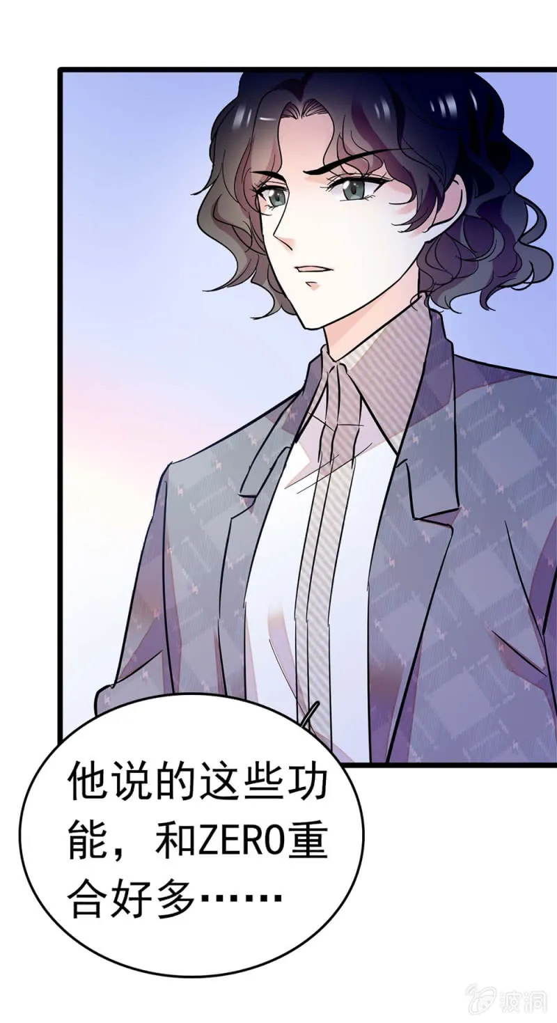 (Ⅱ)051上门踢馆 第13页