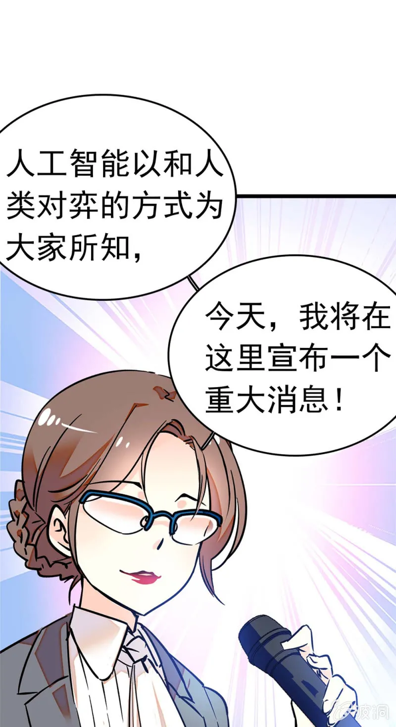 (Ⅱ)051上门踢馆 第17页