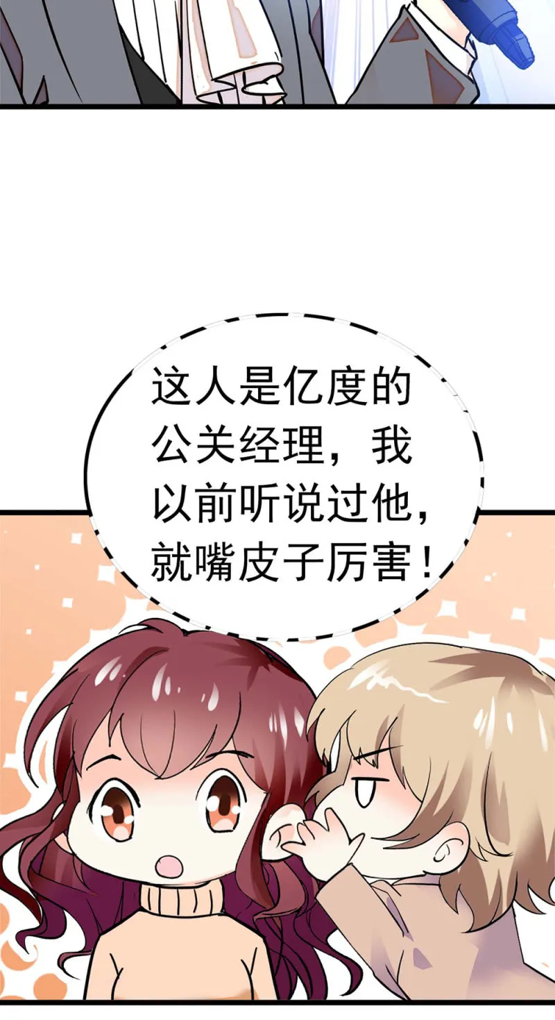 (Ⅱ)051上门踢馆 第18页