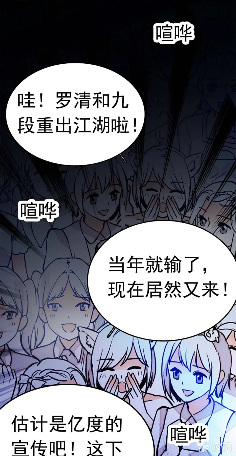 (Ⅱ)051上门踢馆 第21页