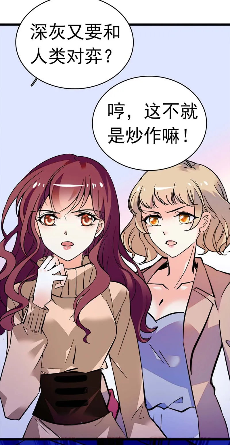 (Ⅱ)051上门踢馆 第23页