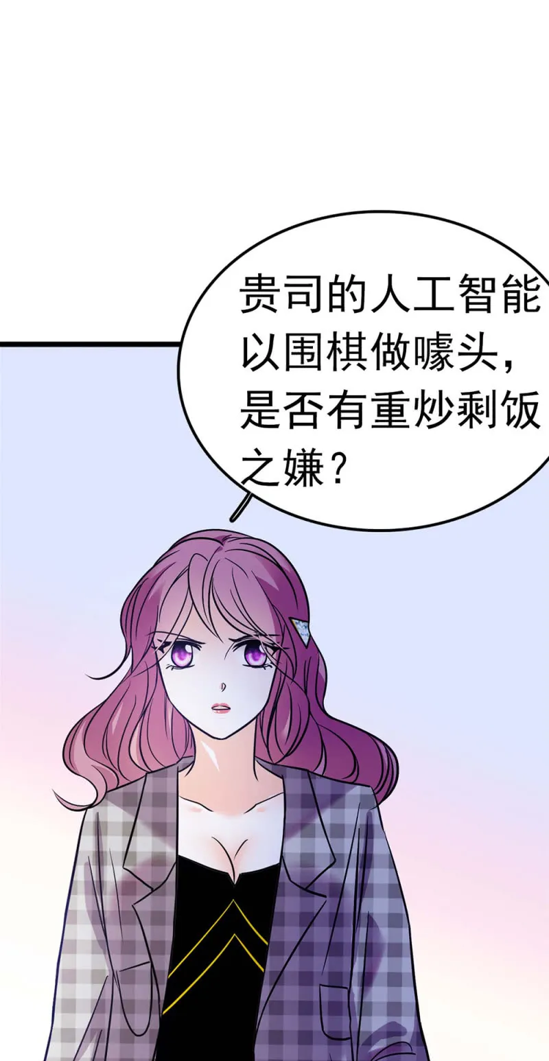 (Ⅱ)051上门踢馆 第26页