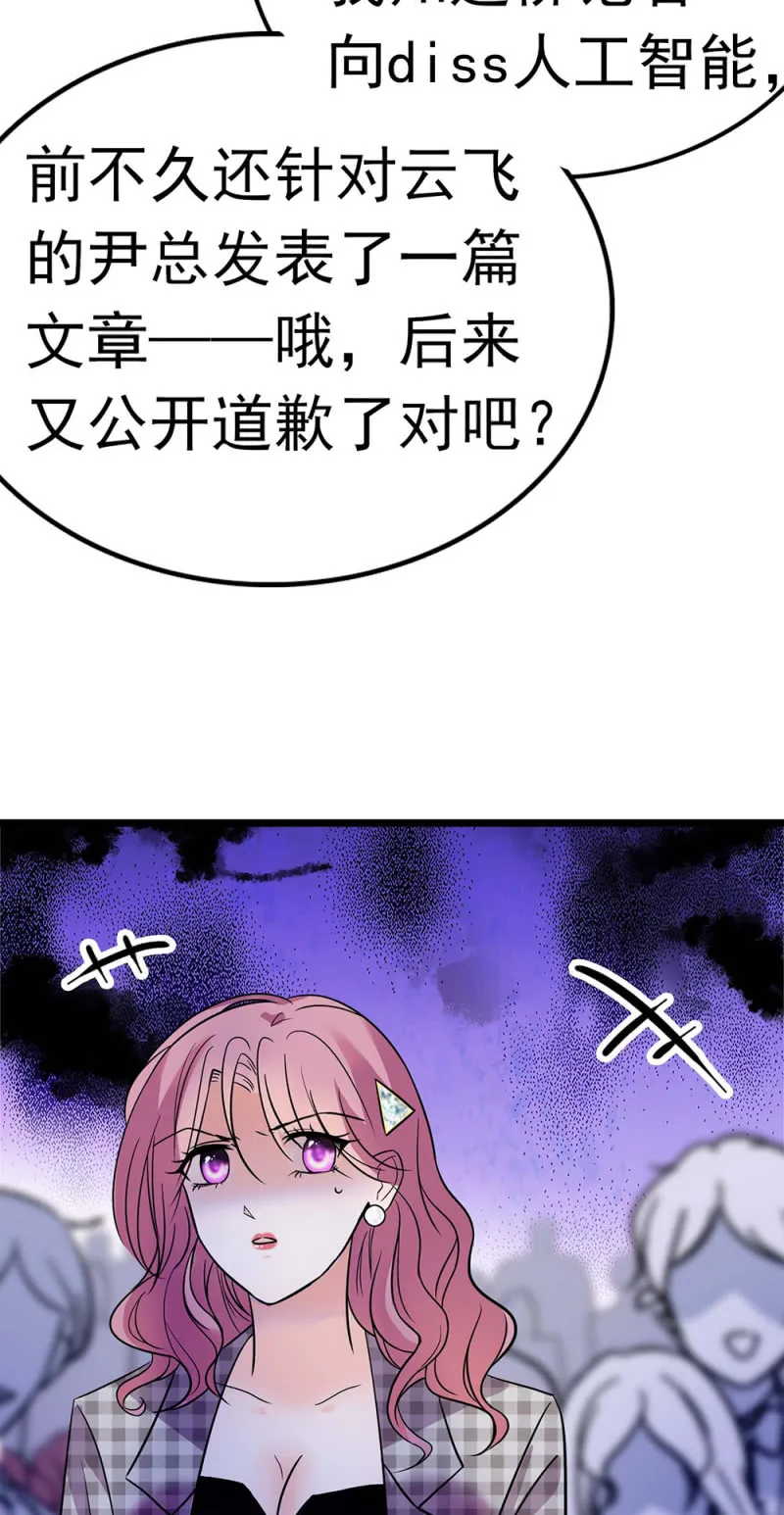 (Ⅱ)051上门踢馆 第28页