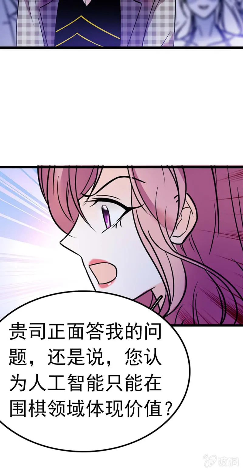 (Ⅱ)051上门踢馆 第29页
