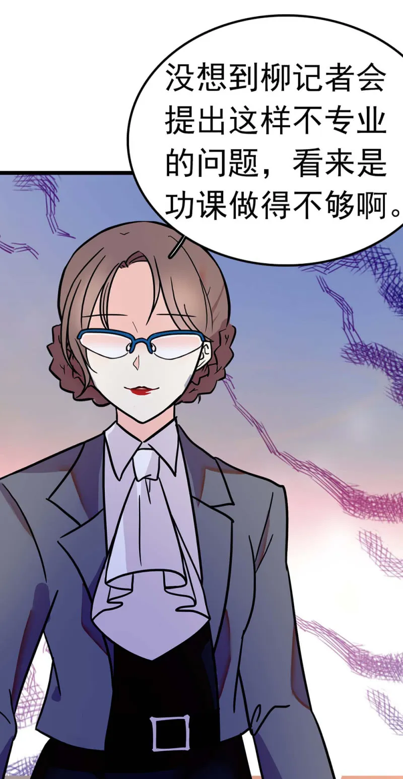 (Ⅱ)051上门踢馆 第30页