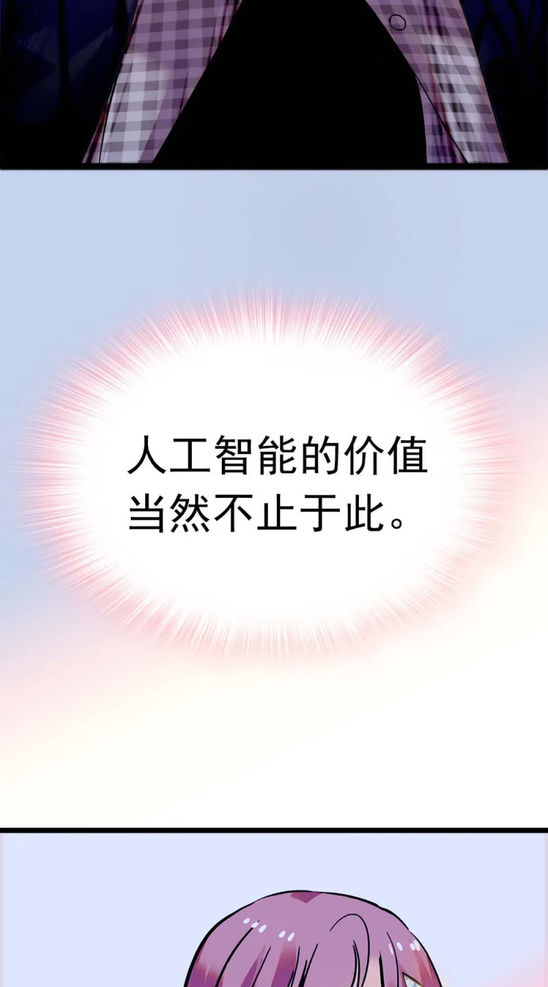 (Ⅱ)051上门踢馆 第32页