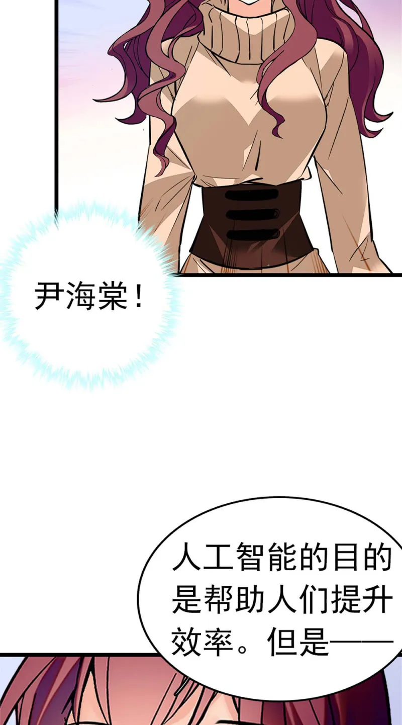 (Ⅱ)051上门踢馆 第34页