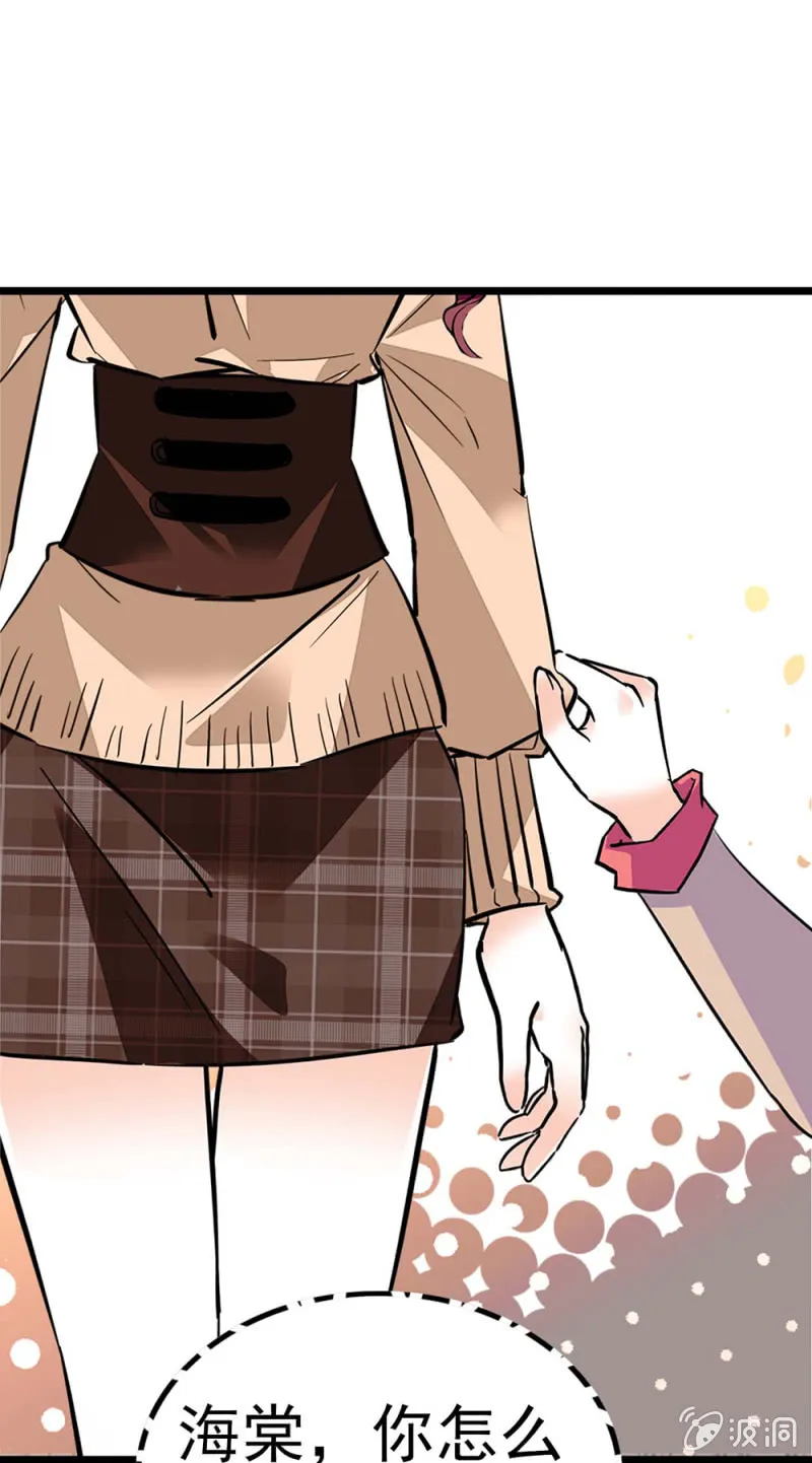 (Ⅱ)051上门踢馆 第37页