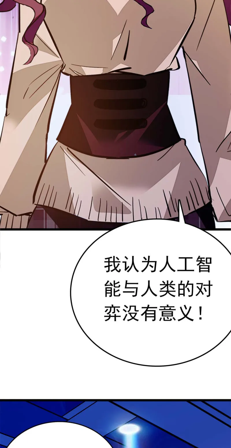 (Ⅱ)051上门踢馆 第42页