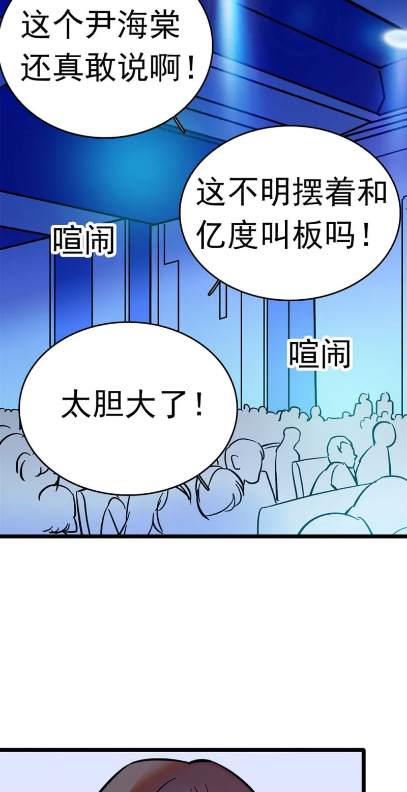 (Ⅱ)051上门踢馆 第43页