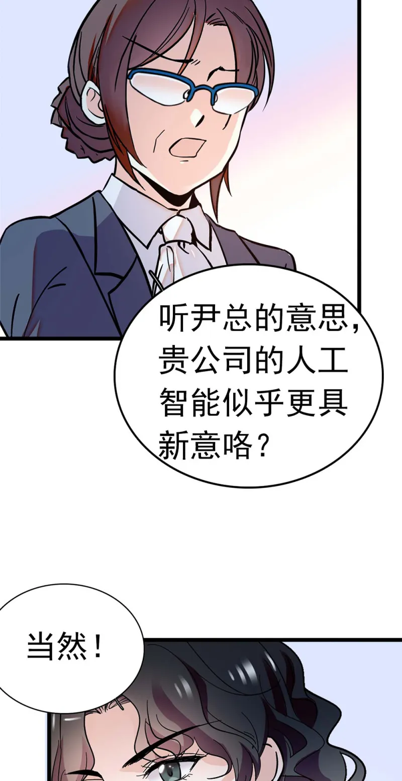 (Ⅱ)051上门踢馆 第44页