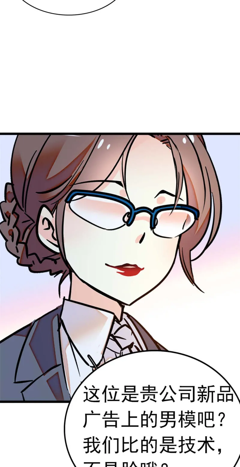 (Ⅱ)051上门踢馆 第47页