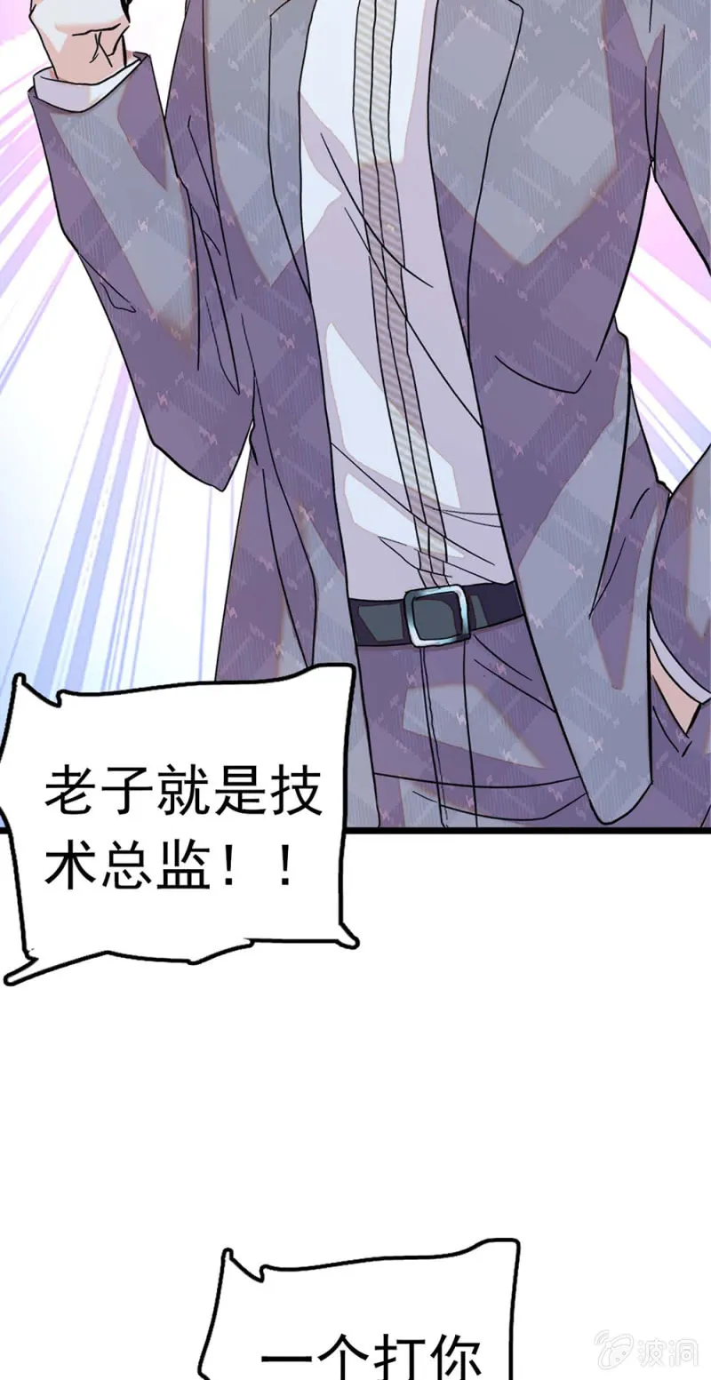 (Ⅱ)051上门踢馆 第49页