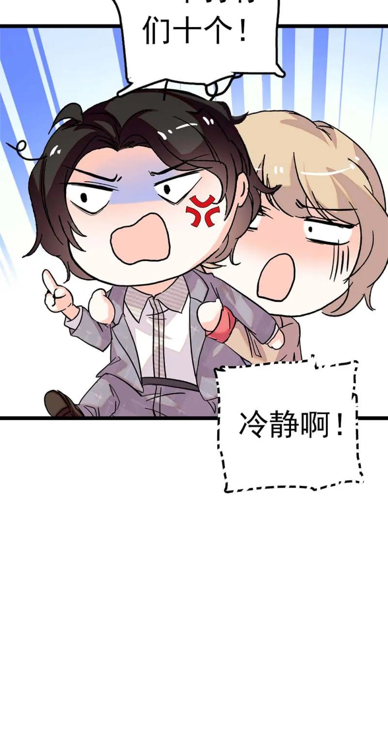 (Ⅱ)051上门踢馆 第50页