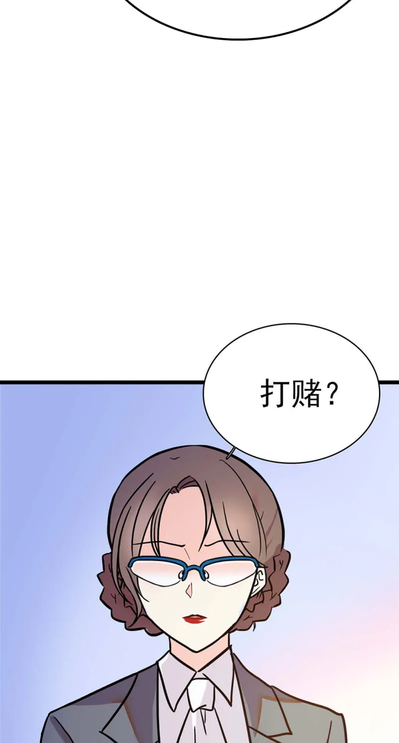 (Ⅱ)051上门踢馆 第52页