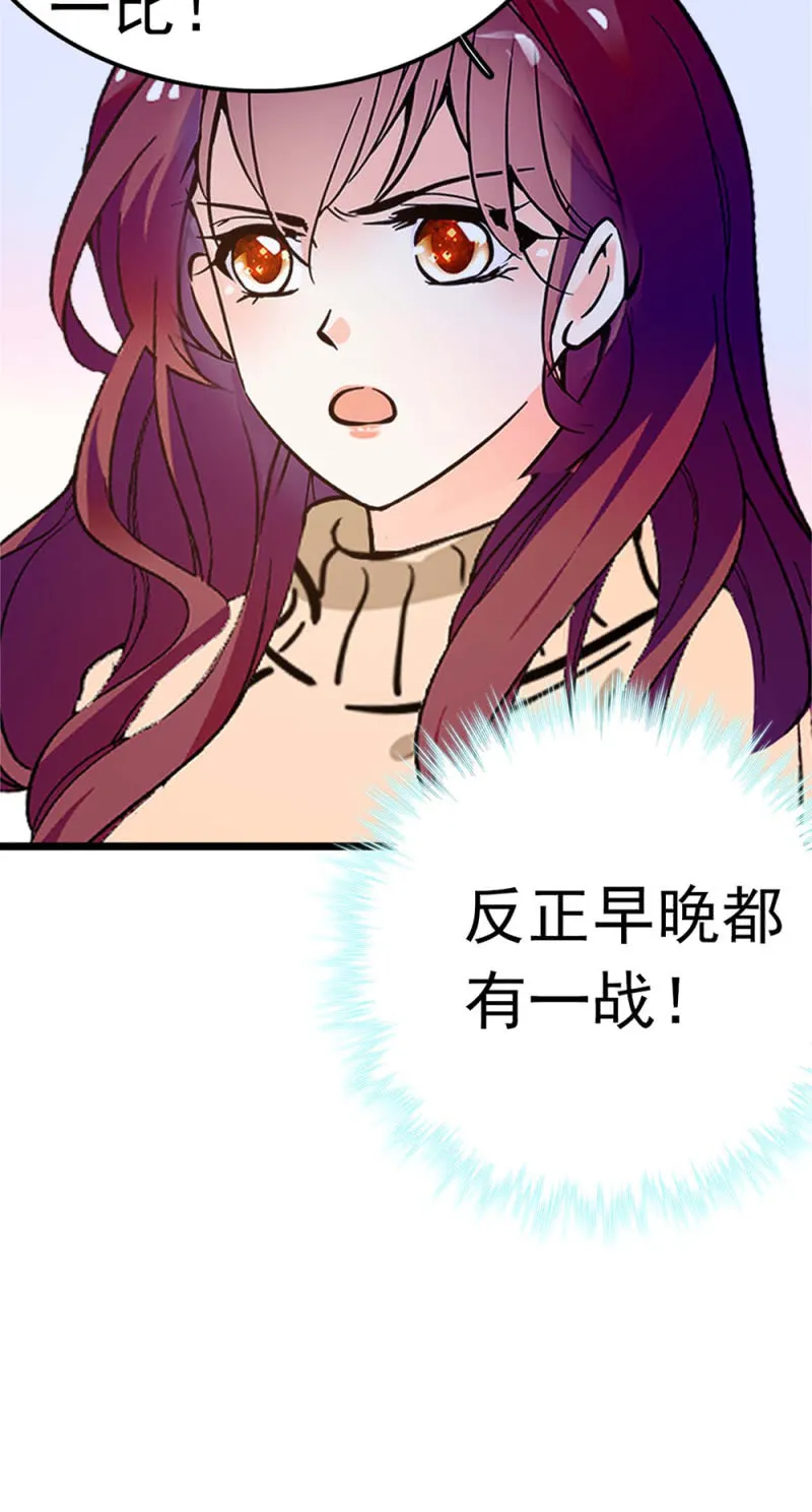 (Ⅱ)051上门踢馆 第54页
